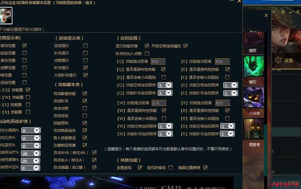 LOL云飞脚本辅助  第2张
